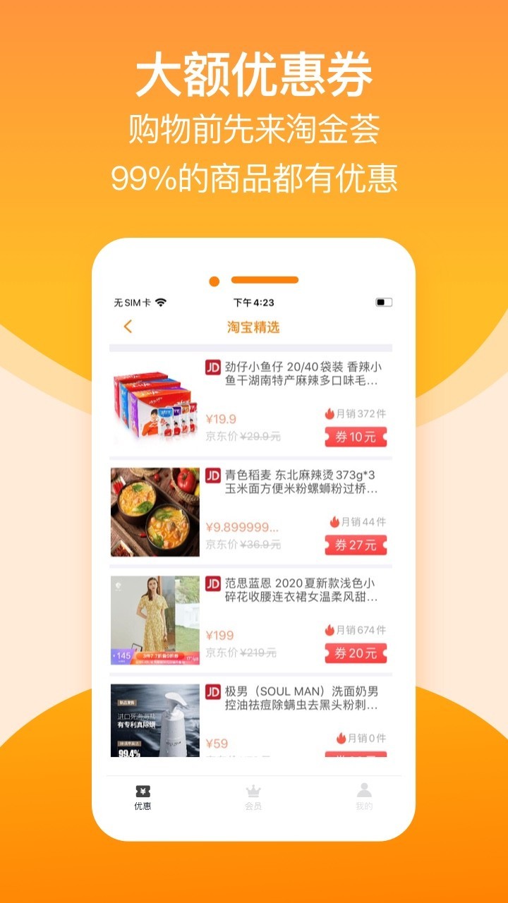 淘金荟图4