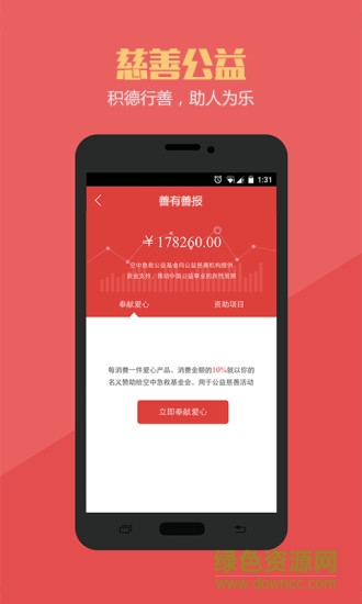 空中急救图3
