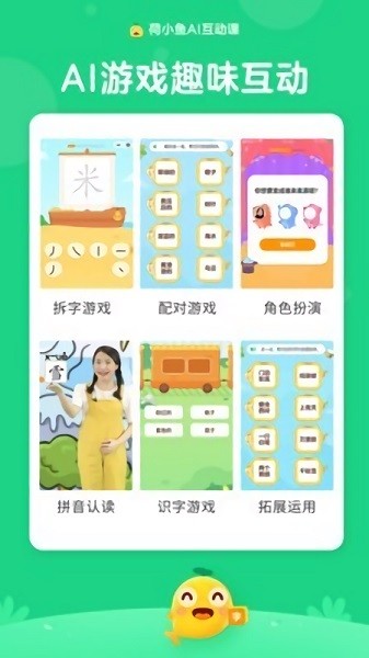 荷小鱼AI课最新版图4