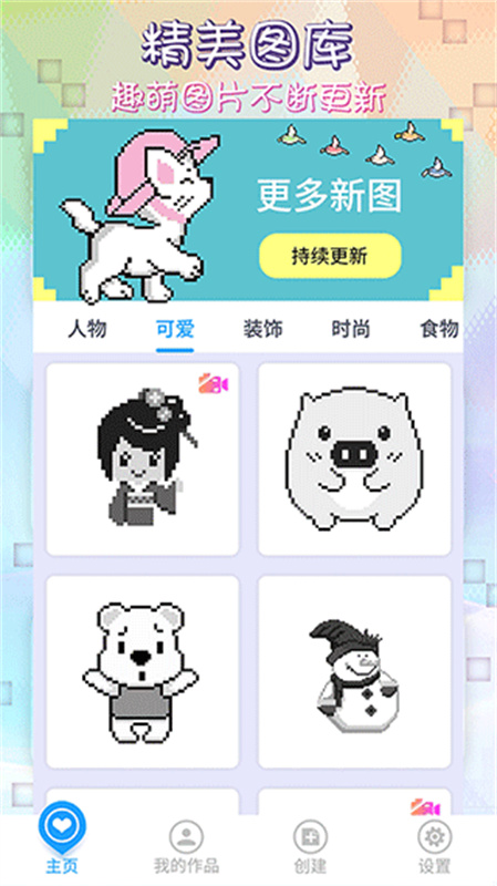宝石像素涂色图1