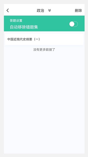 考研原题库图1