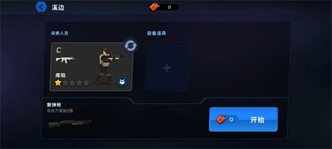 爆头ZD图5
