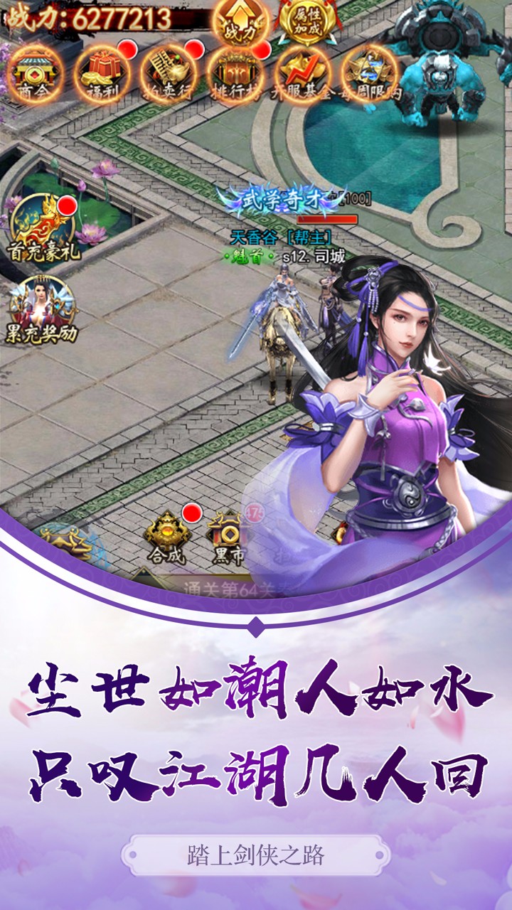 冒险大陆online图4