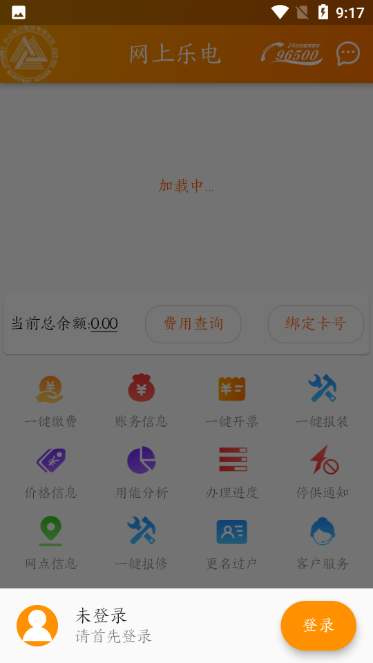 网上乐电图2