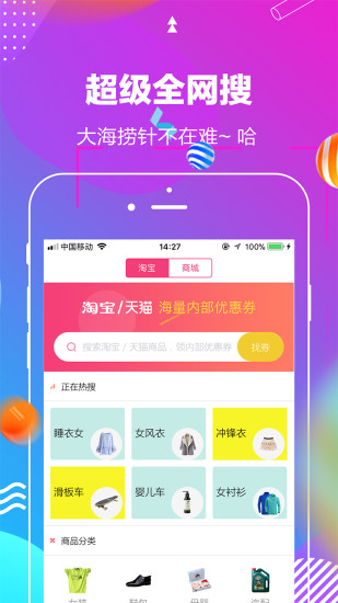 划算网图1
