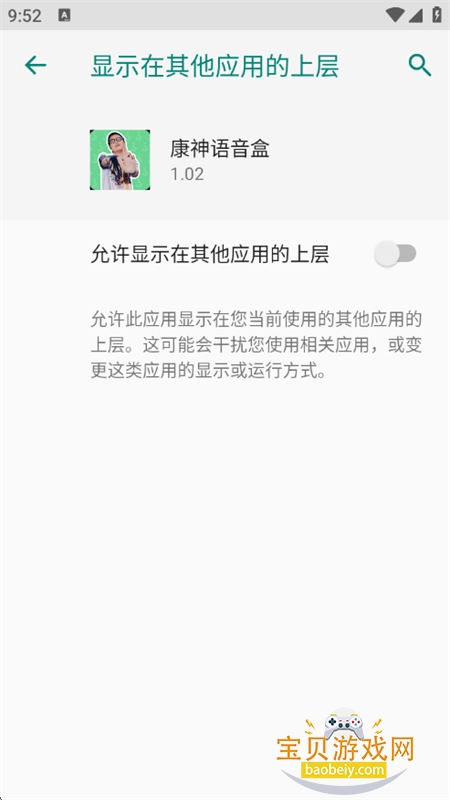 康神语音盒图8