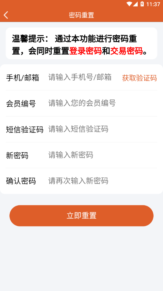 圣原心享购图3