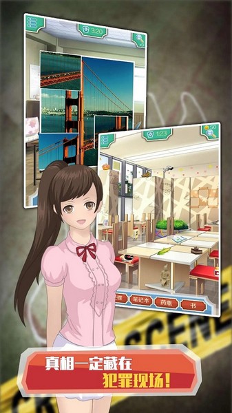 侦探大明星手机版 安卓最新版v1.0.2图5