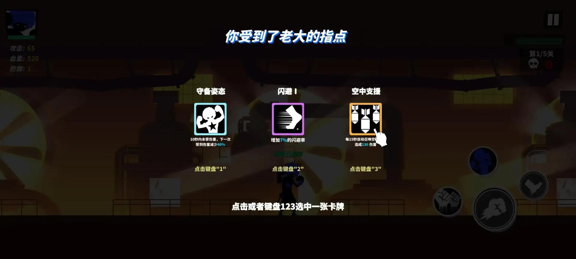 暗影火柴人大乱斗图4