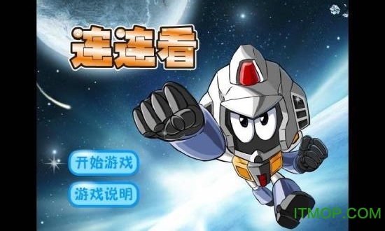 赛尔号连连看图3