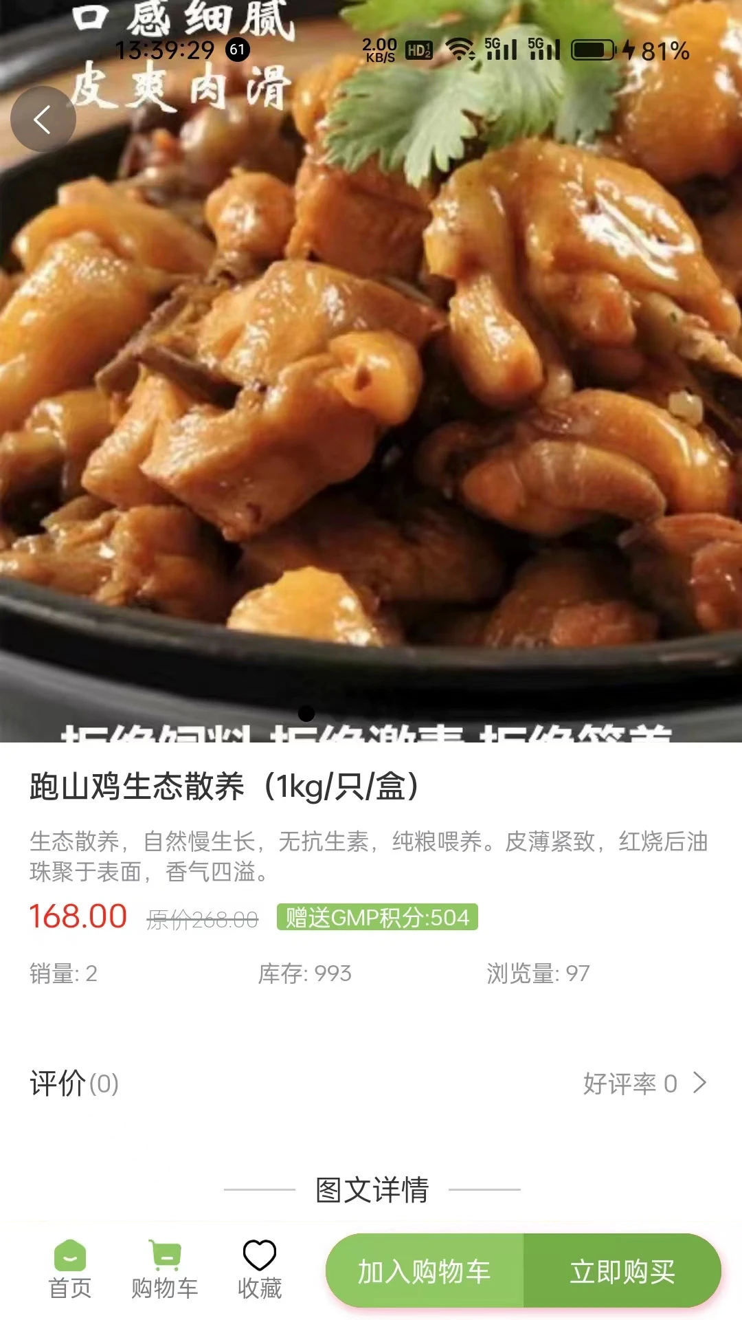 香溢畦园图2