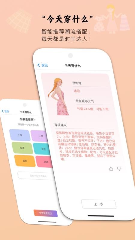 美搭图4
