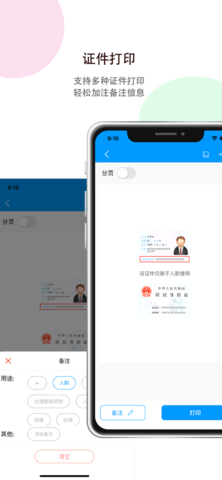 打印机助手软件 打印机助手软件