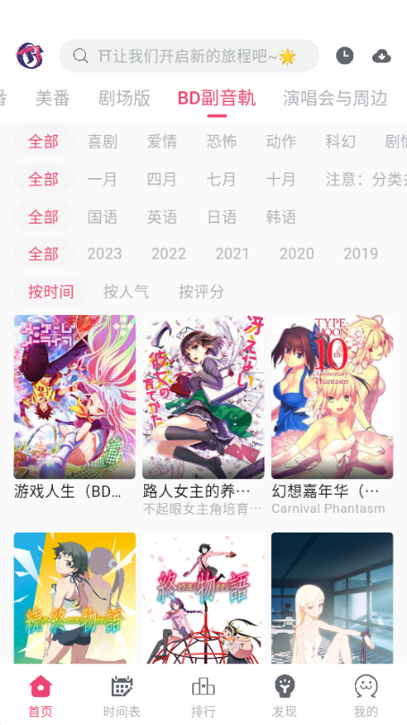 girigiri爱动画 (ギリギリ愛)安卓最新版v2.6.2图5