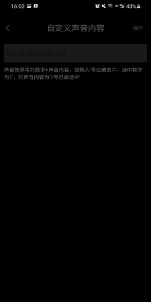 小胖月随机选号软件图2