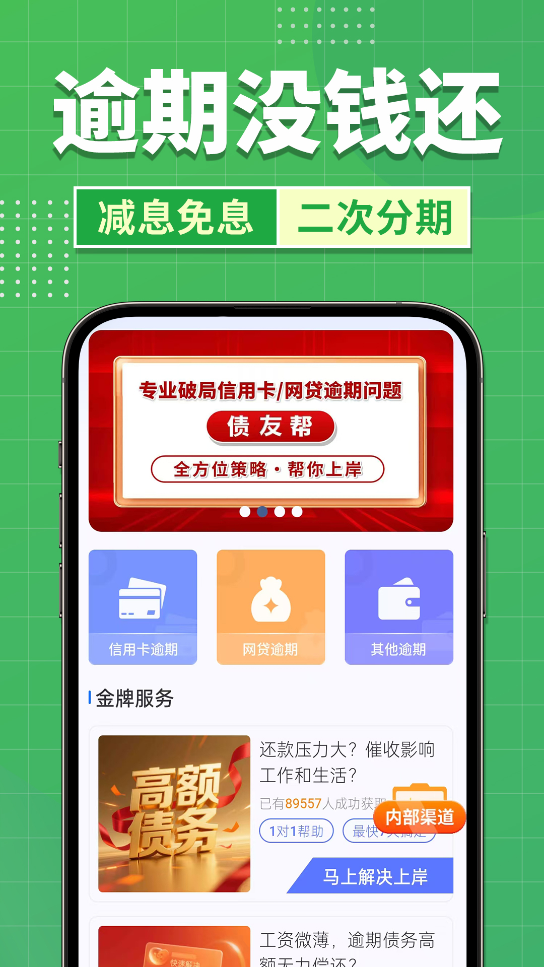 债友帮图1