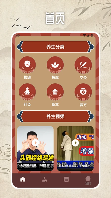 拔罐高手我最行图1