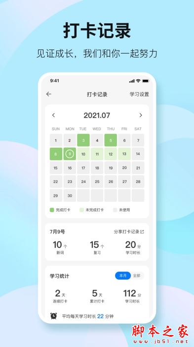靠谱背单词(英语背单词软件) v2.2.2 安卓版