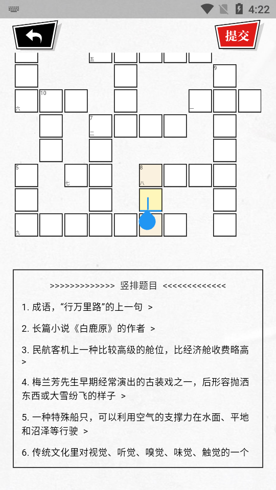 澎湃填字图4