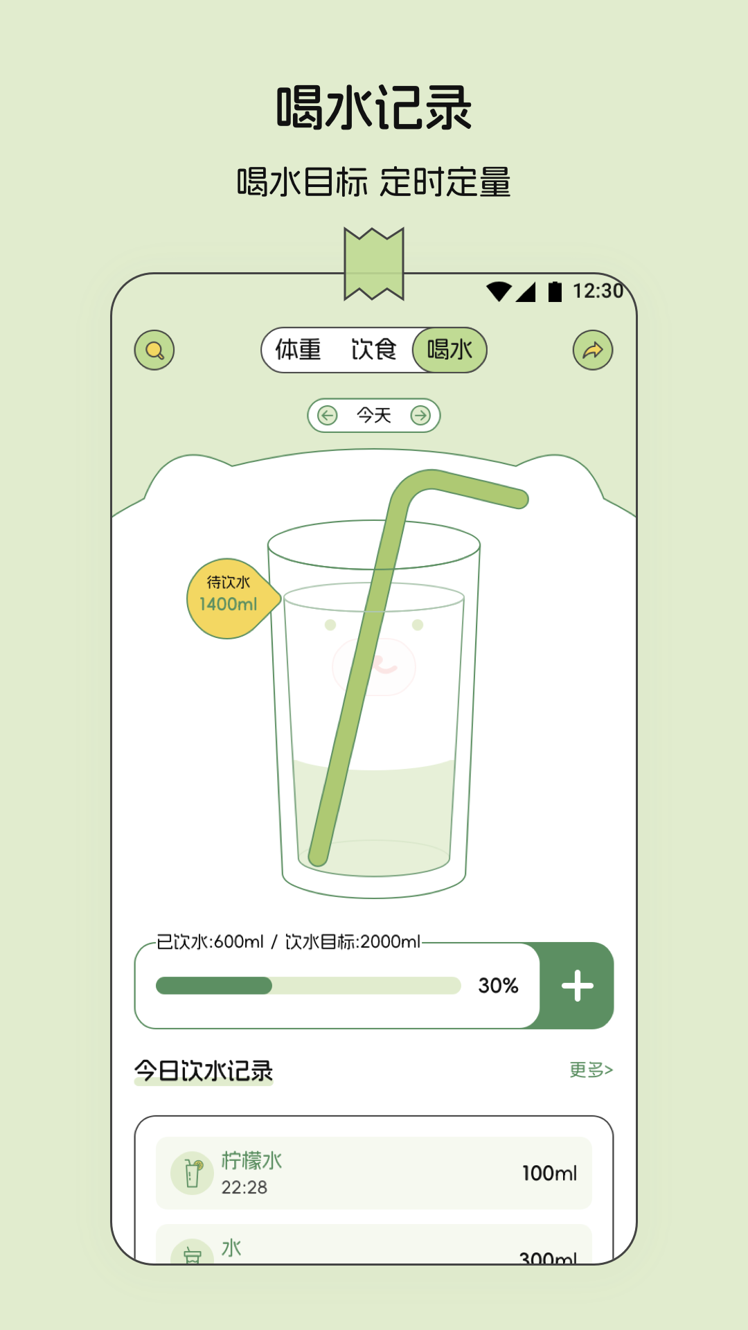 减肥记录图5