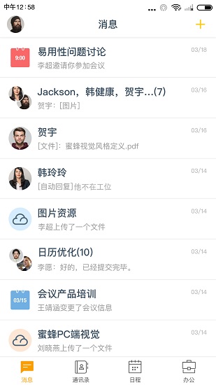 全时蜜蜂免费版图2