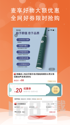 麦享生活图2