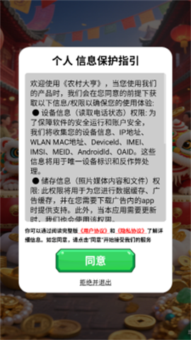农村大亨图1