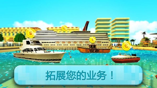 港口世界手游(Port Craft)图4