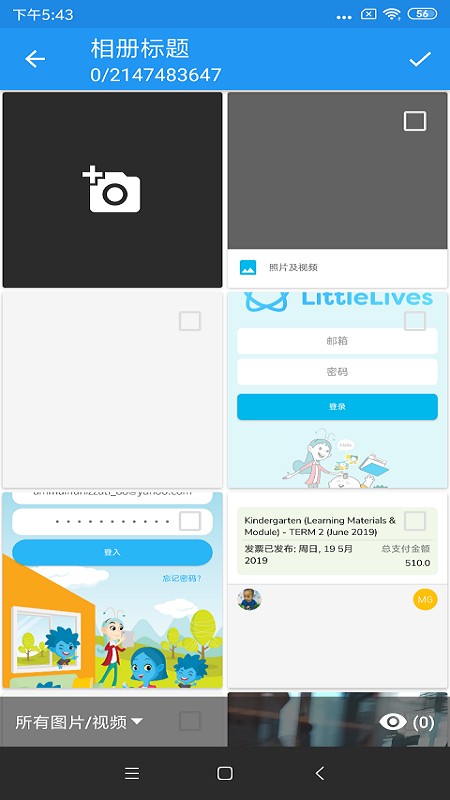 LittleLives老师app图3