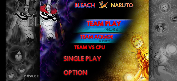 BVN特摄大乱斗图4