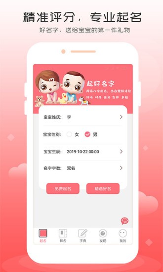 起名专家图3