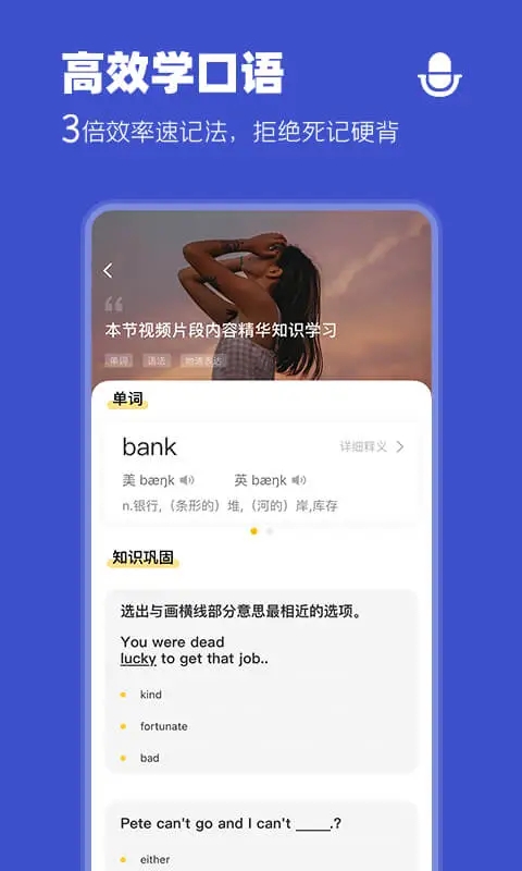 羊驼英语图3