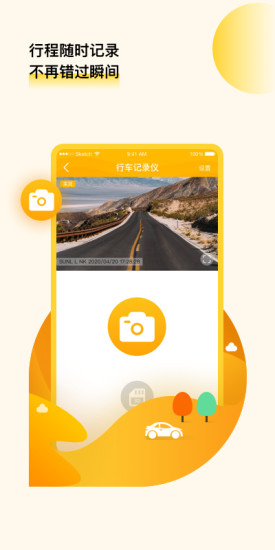 小凌行车助手图3