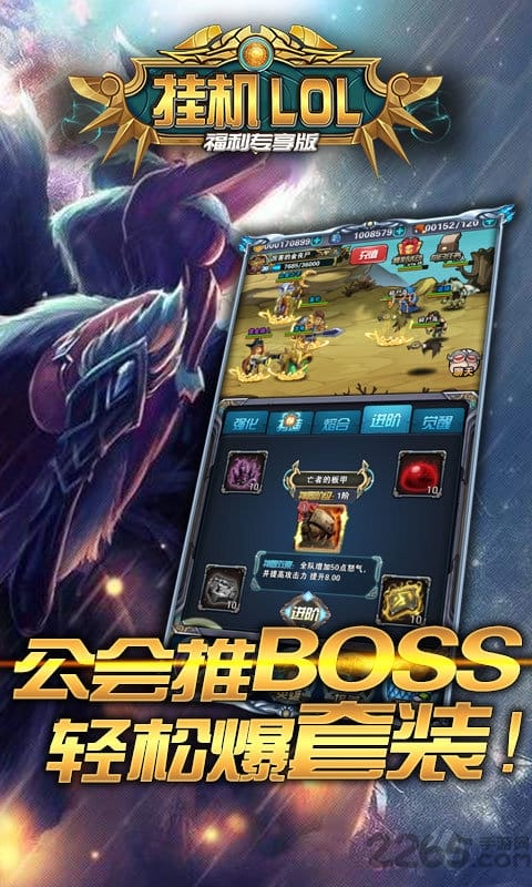 挂机LOL图4