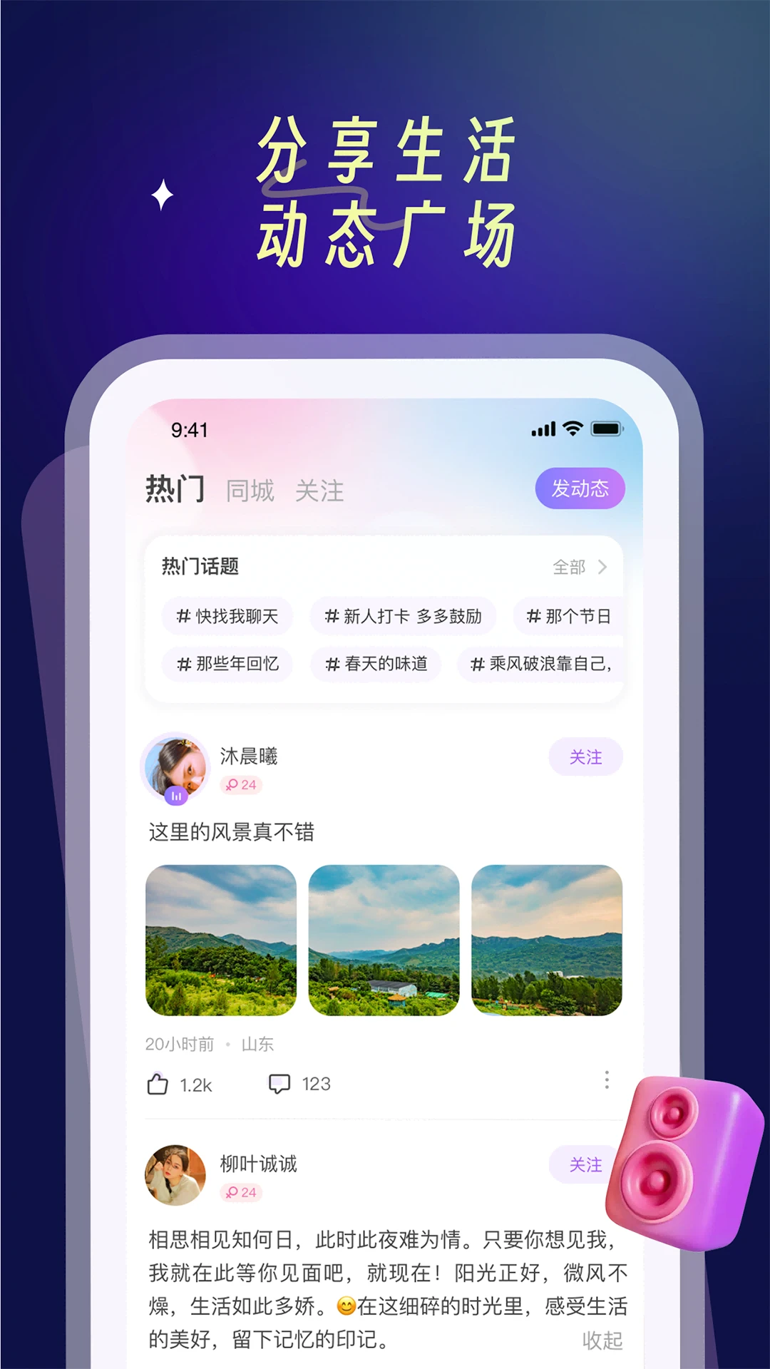 PUPU找搭子图5