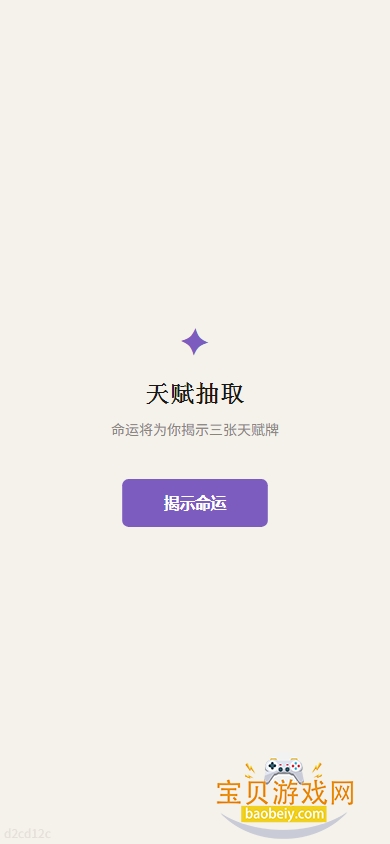 AI人生重开手帐\n图5