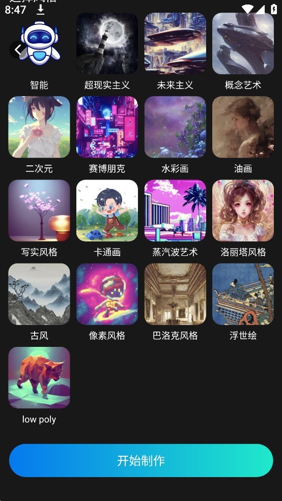 AI画画图3