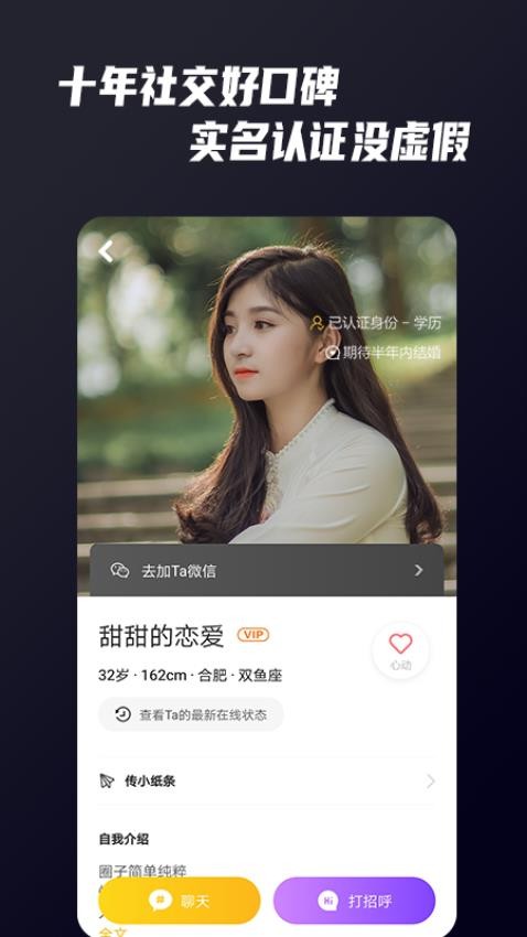 Only婚恋图2
