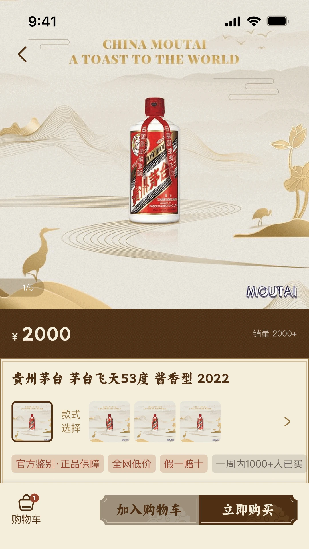 洪武金陵图3