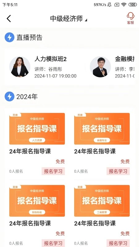 国宏学堂图2
