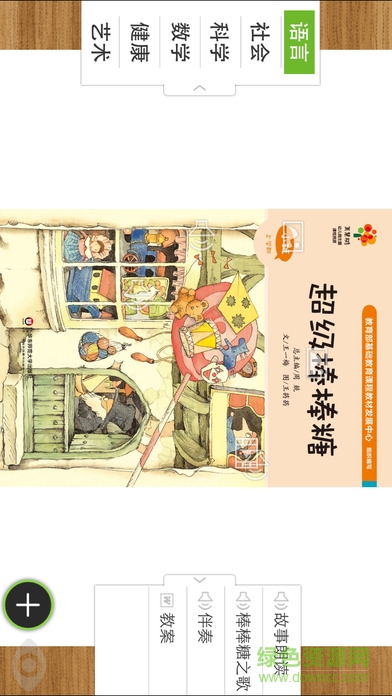 美慧树课堂ios手机版图3