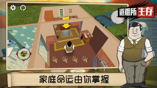 避难所生存免费破解版图2