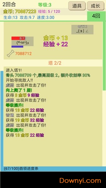 爬塔之旅图2