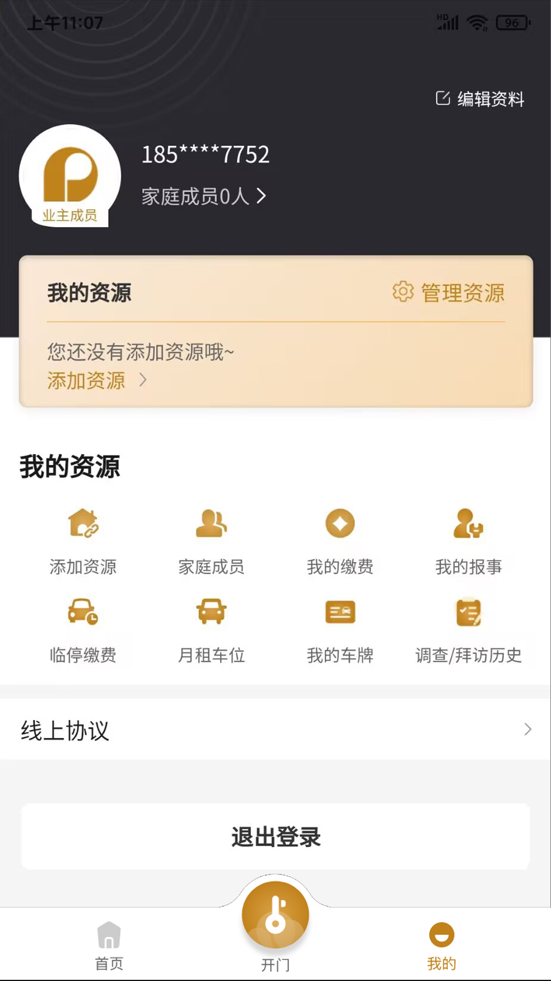 保利悠悦荟图4