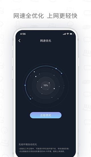 h3c魔术家app(智能家居服务软件)v5.8.1安卓版图4