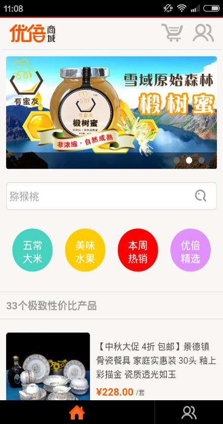优倍商城图1
