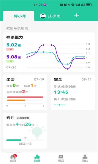 启明同学图3