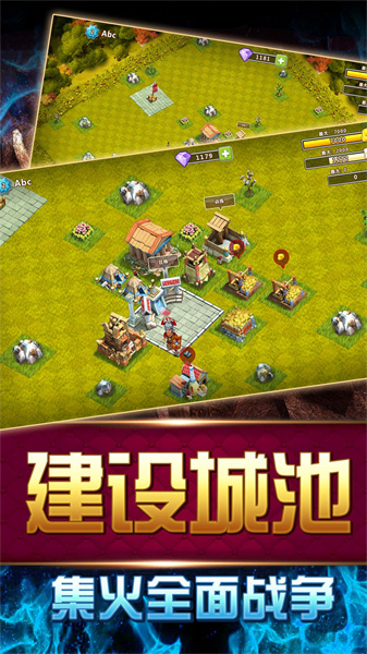 大帝国征服者图4