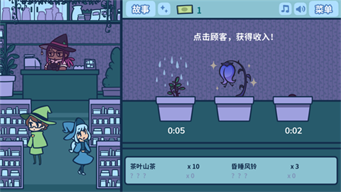 艾丝特的花圃汉化版