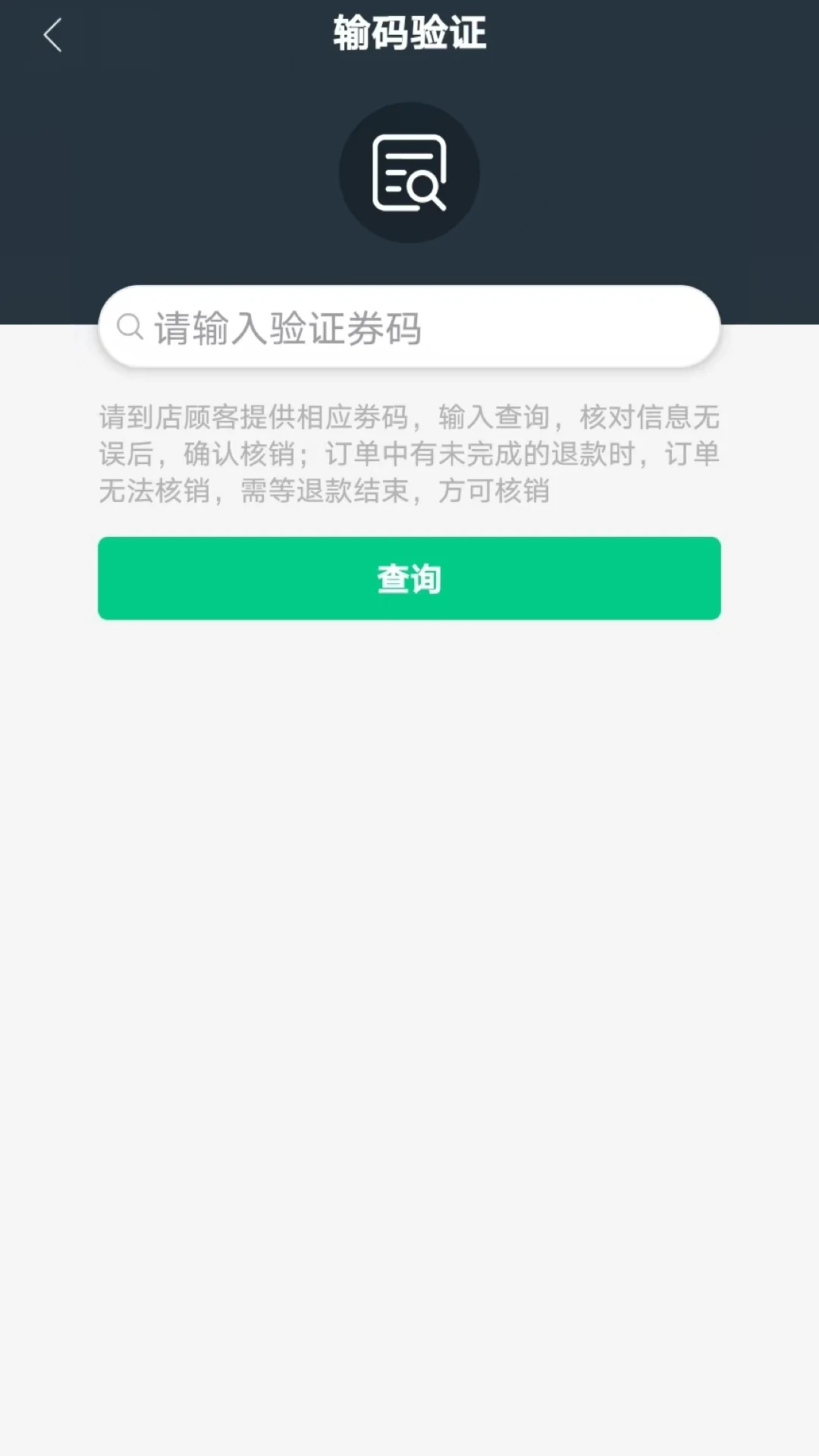 陇东同城商家端图4